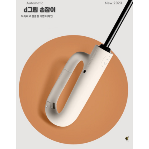 톨아 TORA 튼튼한 3단 자동우산 슈퍼사이즈우산 D 그립 메가쉴드우산