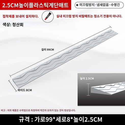 방문턱 단차 해소기 경사로 패드 로봇청소기 키높이, 그레이 2.5cm 키높이