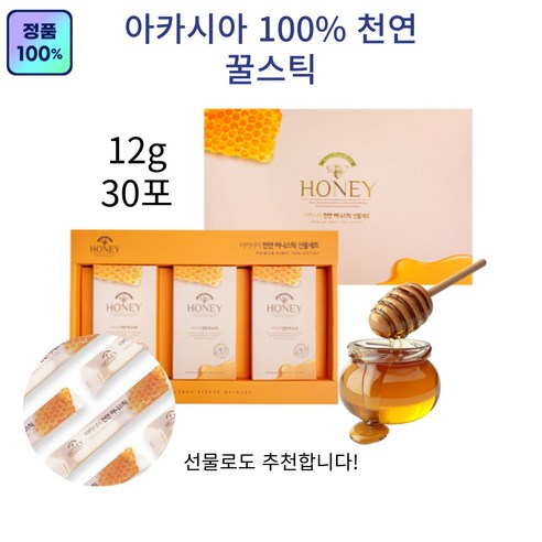 간편섭취 천연 아카시아 벌꿀 허니스틱 선물세트 직장인 온가족, 30개 
꿀/프로폴리스