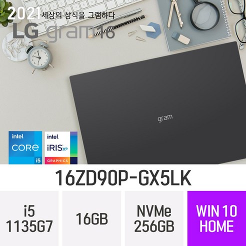 LG 그램16 16ZD90P-GX5LK + 오피스증정 [2022 신모델로 발송됩니다.], 256GB, 윈도우 포함, 16GB