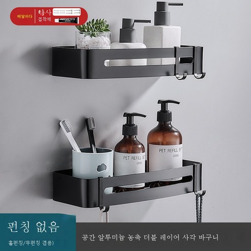 ZZJJC 욕실 거치대 펀치홀드 화장실 철물걸이세트 욕실 거치대 우주 알루미늄 수건 거치대, 두껍게 덧댄 네모 바구니(펀칭 프리)씀)