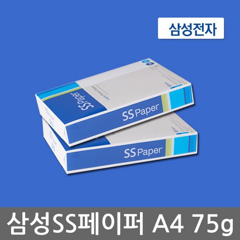 삼성전자 SS페이퍼 A4용지 75g 2권(1000매)/복사용지/SSPAPER PAPER, 단일속성