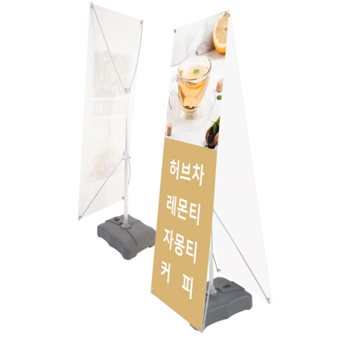 티엠데코 야외 물통배너 간편조립 단면 양면 (출력물 미포함), 단면 1개입