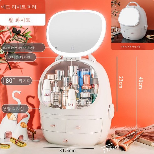 DFMEI 화장품 수납함 일반형 정리 수납, DFMEI 1993 빅사이즈 진주백[수원점]라이트 미러