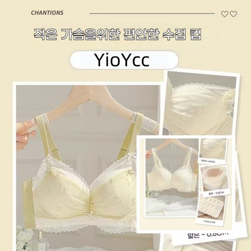 답답함은 이제 안녕! 내 몸에 자유를 선사하는 마법, YioYcc 노와이어 브라렛 후기 레이스브라렛