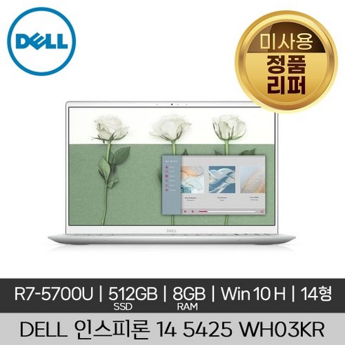 [미사용 정품 리퍼]DELL 델 인스피론 14 5425 WH03KR R7-5700U 512GB 8GB Win10H