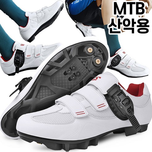 스토리원 경량 자전거 MTB 평페달 로드 사이클 클릿 슈즈 U-SSSN07, 255, MTB 흰빨강