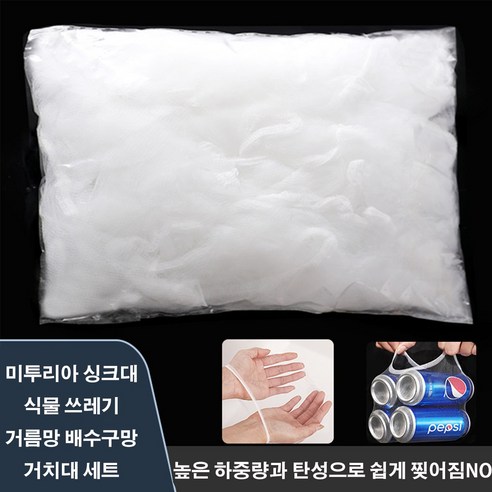 미투리아 싱크대 음식물 쓰레기 거름망 배수구망 거치대, 리필200매입, 1개