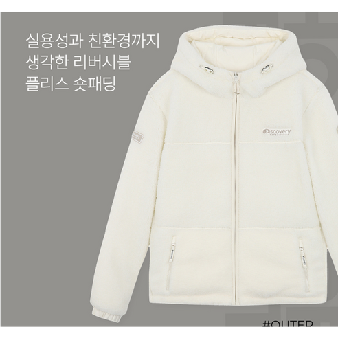 디스커버리 여성 케이드 후드 리버시블 RDS 구스다운 숏패딩