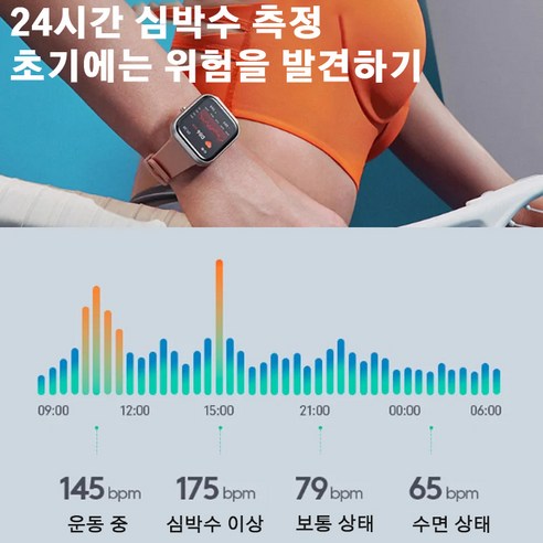 다기능 스마트 손목시계 가정용 당뇨측정기