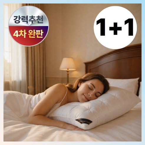 리치바오밥 호텔베개 5성급 프리미엄, 2개, 화이트