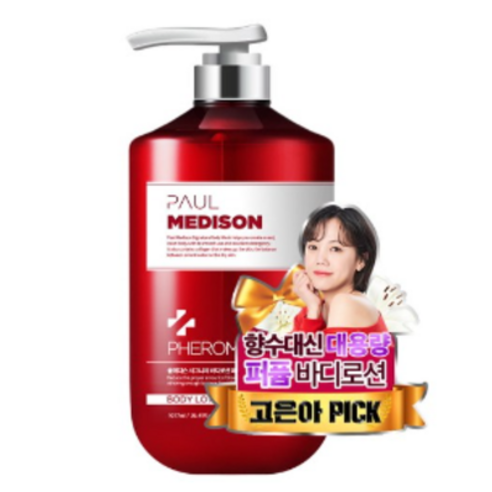 폴메디슨 시그니처 대용량 퍼퓸 바디로션 페로몬향, 1개, 1077ml