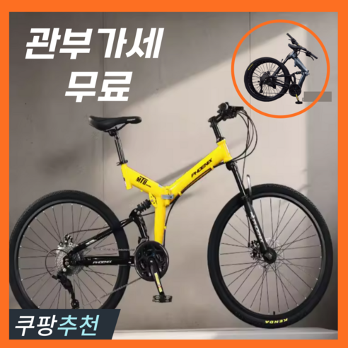 로드런 접이식자전거 입문용 mtb 휴대용 산악자전거 성인용 출퇴근 24 26인치, 26인치 x 스포크 타입, 화이트 27단