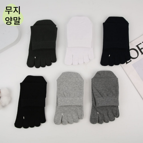 남성 발가락양말12켤레 순면100% 땀흡수 무점예방 보풀방지