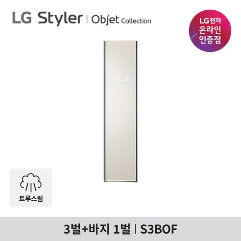 LG 오브제컬렉션 스타일러 S3BOF 3벌 미스트베이지 방문설치