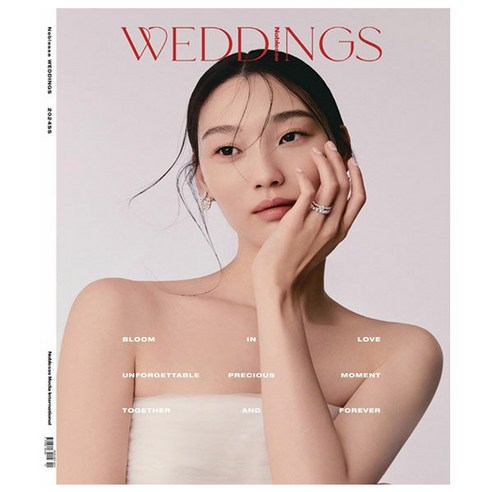 노블레스 웨딩 Noblesse Weddings (반년간) 2024.봄.여름 - 노블레스미디어인터내셔날