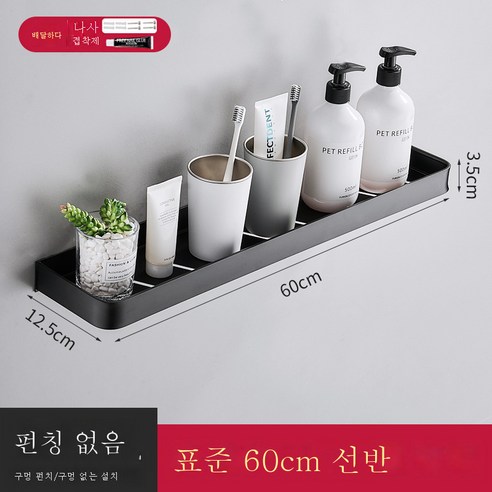 DFMEI 우주 알루미늄 욕실 랙 무료 솔루션 샤워 블랙 더블 레이어 화장실 수건 저장 선반 욕실, 60cm 단일 트레이 (디 - 사용)