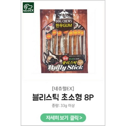 반려견의 행복을 위한 건강한 선택