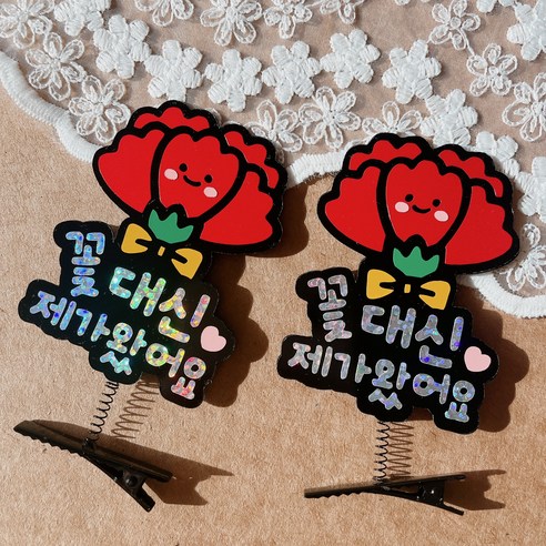 [달리아토퍼] 카네이션 머리핀 토퍼 카네이션 브로치 스승의날 어버이날 어린이집 유치원 머리띠 토퍼 카네이션한송이, 1개