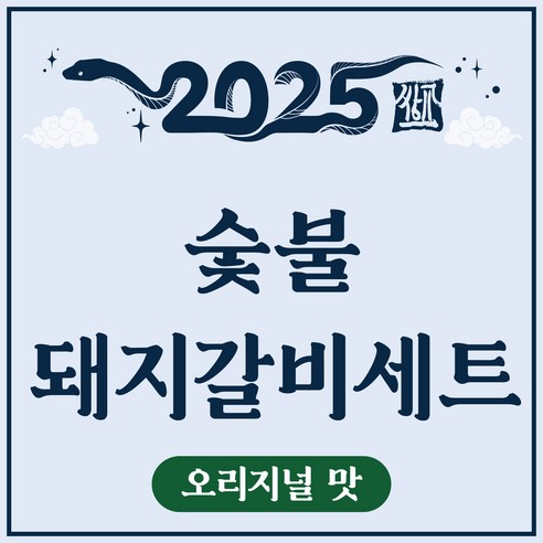 쌍교 숯불 돼지갈비 세트 (오리지널맛) 명절 - 돼지고기선물세트 | 쿠팡