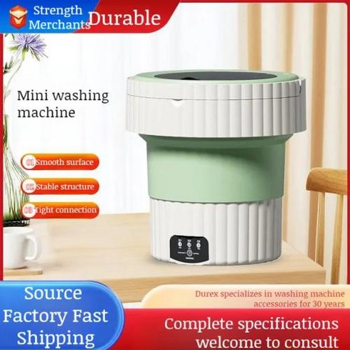 공간 절약과 편리함을 동시에! 스마트한 미니 접이식 세탁기