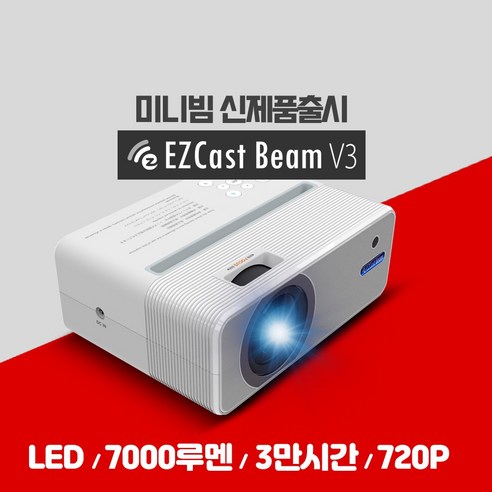 프로젝터매니아 빔프로젝터 PJM-1500W플러스, PJM-1500W 플러스 12 EZcast 이지캐스트 미니빔 V3 가정용 여행용 차박용
