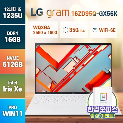 LG전자 2022 그램16 16ZD90Q-GX56K / 16ZD95Q-GX56K 2023 신모델 발송 인텔 i5-1235U 윈도우11 한컴오피스 무선마우스 증정, WIN11 Pro, 화이트, 16GB, 512GB, 코어i5, 16ZD90Q