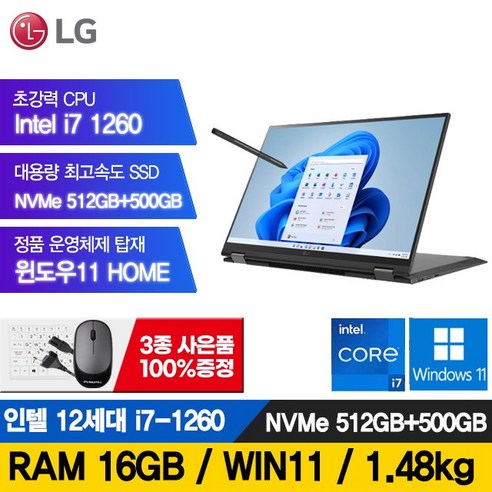 LG 그램 15인치 16인치 17인치 i5 i7 512GB 16G 일반 2IN1터치스크린 15U70P 16T90Q 17Z90Q 노트북 윈도우포함, 블랙, 16인치 터치스크린, 코어i7, 1TB, 16GB, WIN11 Home