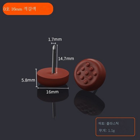ZZJJC 가구 플라스틱 발못 가구못 소파 책걸상 나일론못 습기 방지 발판 음향용 발못, 10호(16mm레드브라운점)250알