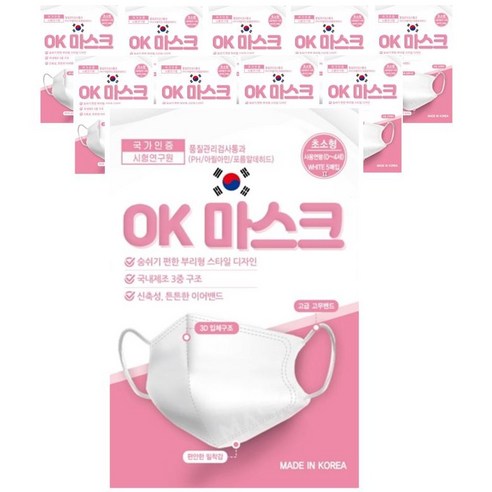 이드베베 OK마스크 초소형2 (끈12cm), 50매