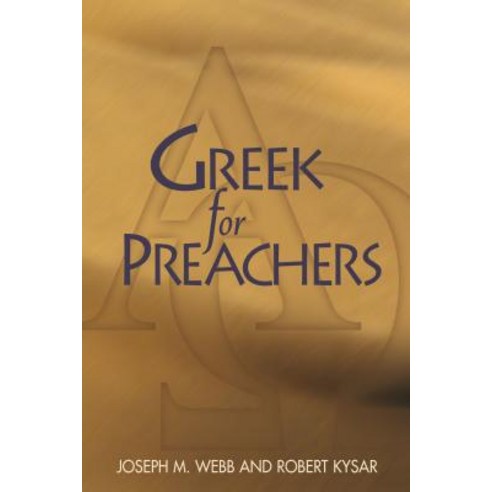 (영문도서) Greek for Preachers Paperback, Chalice Press, English, 9780827212442