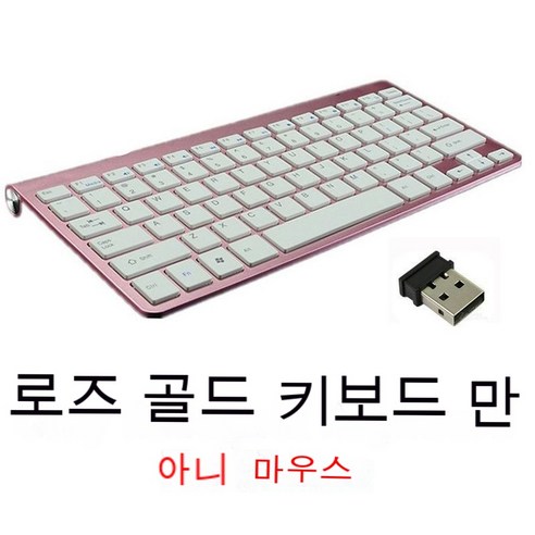 2.4G 무선 키보드 및 마우스 Protable 미니 콤보 세트 노트북 데스크탑, 색깔5, 하나, 하나