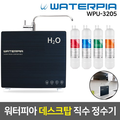 워터피아 워터피아 데스크탑 언더싱크 직수 정수기 WPU-3205, 02_1_1_기본세트_데스크탑(메탈실버)_나노필터
