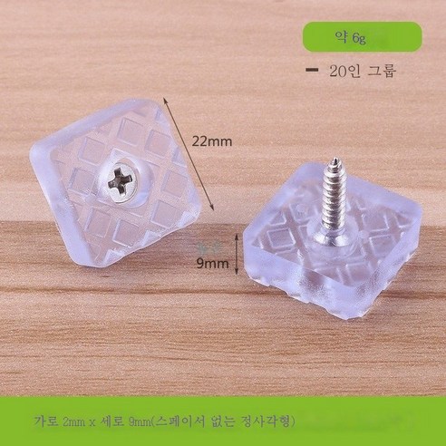 ZZJJC 투명고무실리콘 소파 책걸상 징발매트 미끄럼방지 쿠션 소음방지 테이프 나사, 22mm 투명사각 스페이서 없음(8마리)