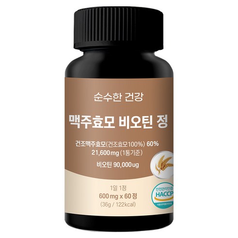 순수한건강 비오틴 정 맥주효모 고함량 21 600mg, 1개, 60정