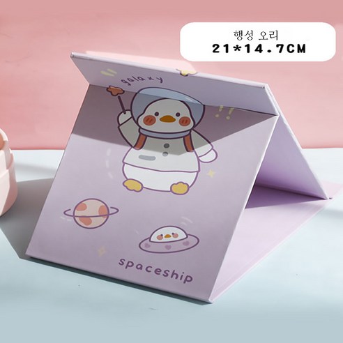 DFMEI 데스크탑 메이크업 거울 데스크탑은 대형 만화 접이식 거울 여성 휴대용 기숙사 종이 거울 기내 반입 드레싱을 서있을 수 있습니다., DFMEI 화이트 큰 행성 오리