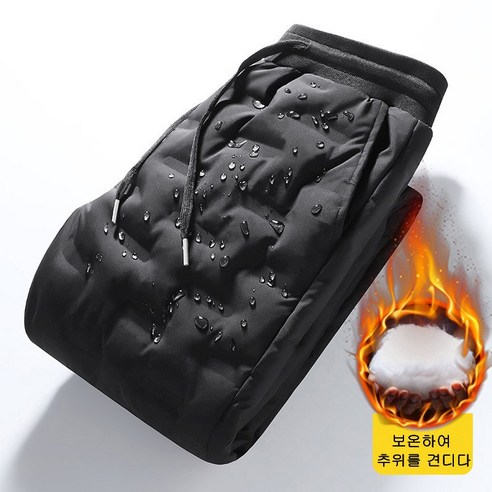 겨울을 더 따뜻하게! ANYOU 겨울 패딩 바지
