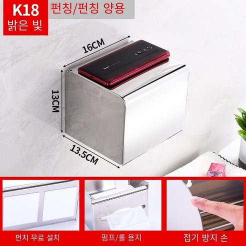 구멍을 뚫지 않고 방수 변기 티슈 박스, K18 빛 16cm [여분 두께]]