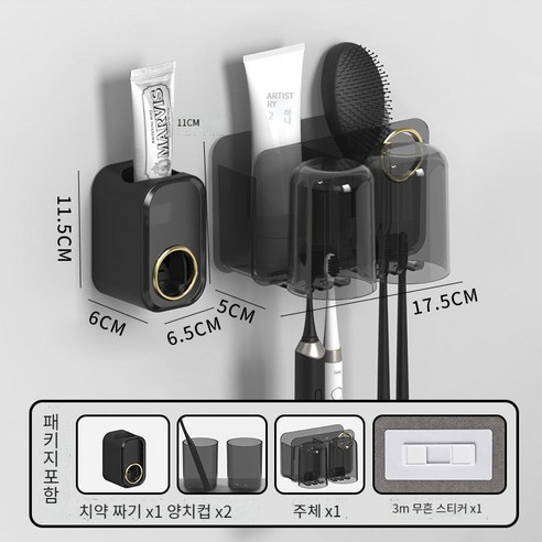 화장실 칫솔 홀더 욕실 칫솔 컵 홀더 칫솔 구강 세척 컵 치약 압착 세트, 치약 스퀴저 라이트 럭셔리 투명 블랙 2 컵
