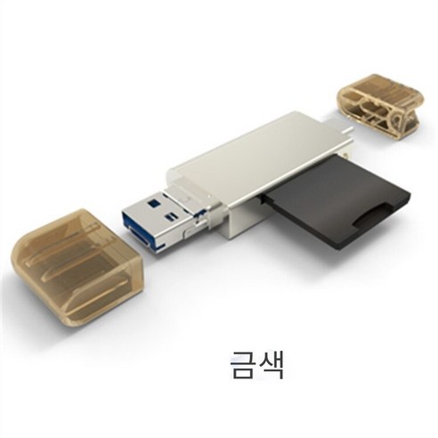 카드otg올인원micro안드로이드type-c범용 컴퓨터, 3 대 1 안드로이드 유니버설【실버】