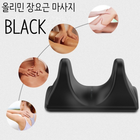 전신마사지
