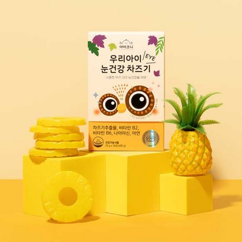 어린이의 건강한 눈을 위한 필수 보조제, 아이크니 우리아이 EYE