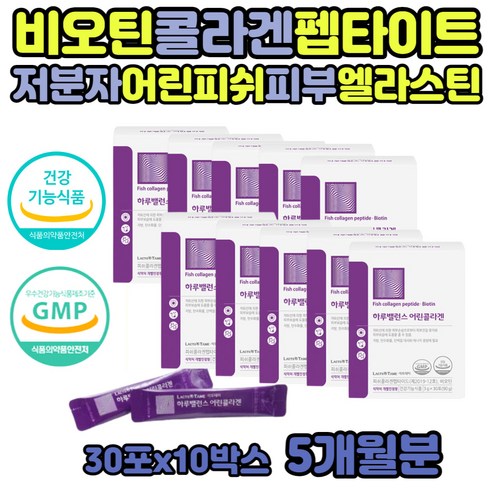 추천제품 젊음과 활력을 되찾자: 식약처 인증 엘라스틴 콜라겐 펩타이드