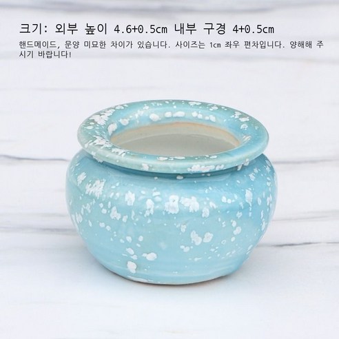 백광 얼음 갈라진 눈꽃 유약 엄지 대야 단두 PP 육추 제어형 대야 통기 경덕진 다육 화분 도매, B라인 스카이 블루