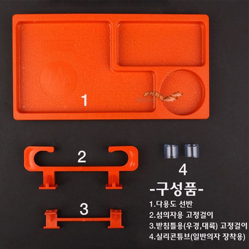 다용도 선반 및 낚시의자, 받침틀용 섬 – 가벼운 무게와 강화 플라스틱 재질로 제작된, 민물 낚시와 섬에서 사용할 수 있는 일반의자 겸용 상품(주황색) 받침틀선반 다용도 선반 및 낚시의자, 받침틀용 섬 – 가벼운 무게와 강화 플라스틱 재질로 제작된, 민물 낚시와 섬에서 사용할 수 있는 일반의자 겸용 상품(주황색) 받침틀선반