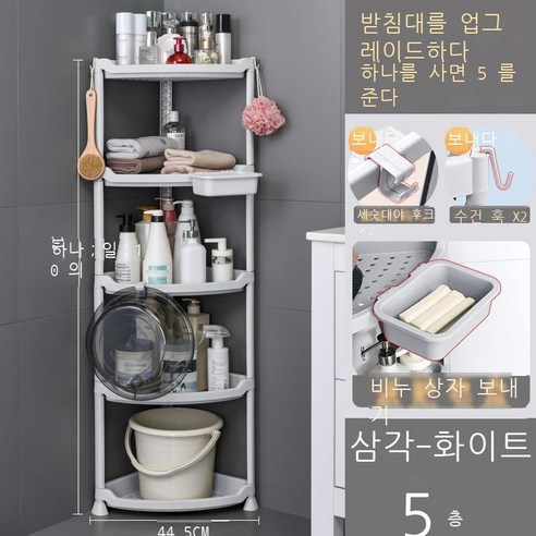 세탁소 선반 화장실 펀치 면제 화장실 착지 다층 삼각대 화장실 비닐 욕실 층 흰색 삼각형, 5단 화이트 삼각형