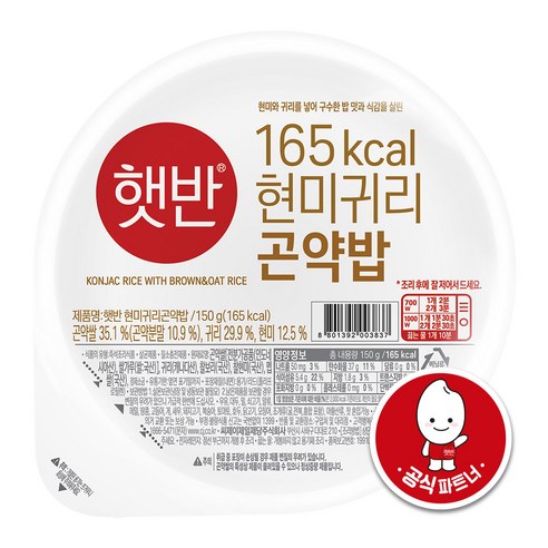 햇반 현미귀리곤약밥 150G 243951, 48개