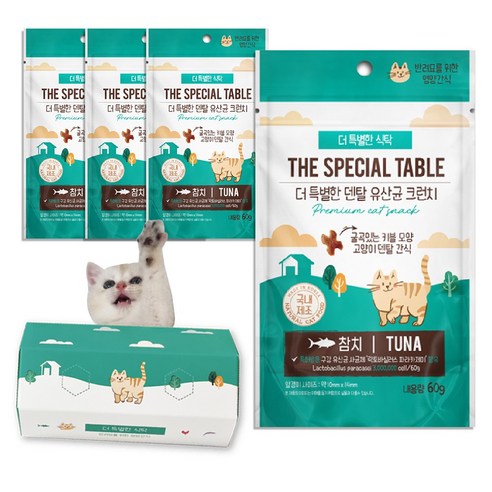 [더 특별한 식탁] 고양이 덴탈 유산균 크런치 이빨 구강 간식, 참치, 60g, 4개