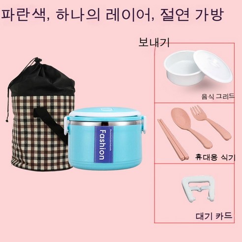 MEIISEO사무실용 보온 도시락 직장인 보온 도시락통 보온 밥통 휴대용 도시락, 캔디 블루_옵션4