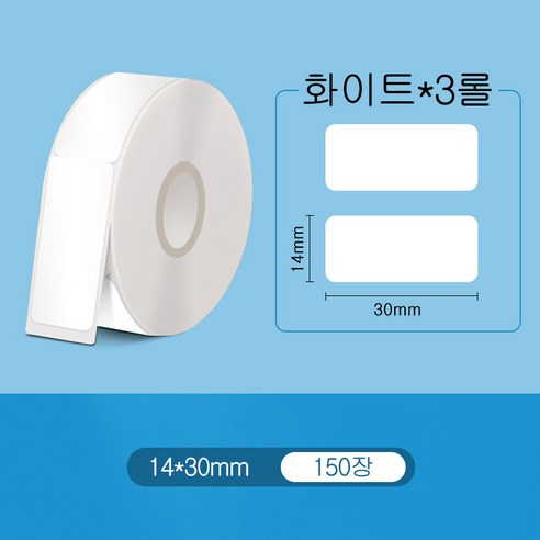 LINSHU 미니 네임스티커 라벨 프린터 무선 블루투스 + 라벨지 150매, 1세트, 화이트 라벨지 3롤